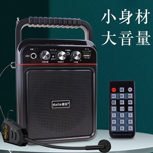 戴乐s57大音量手提蓝牙音响户外便携广场舞收款箱无线耳麦扩音器