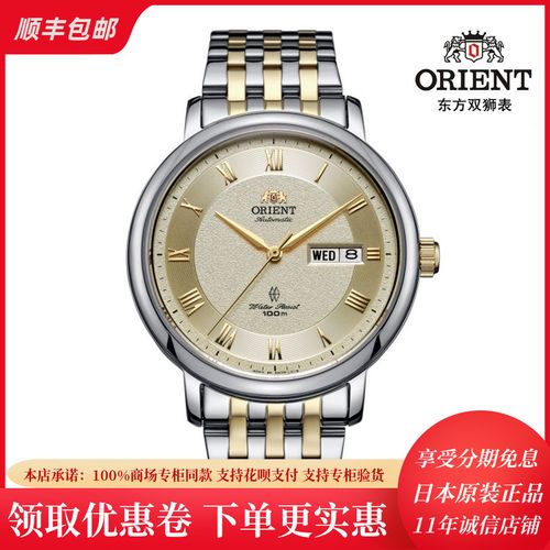 orient日本东方双狮手表 男表正品防水自动机械表日历sem7m001cb