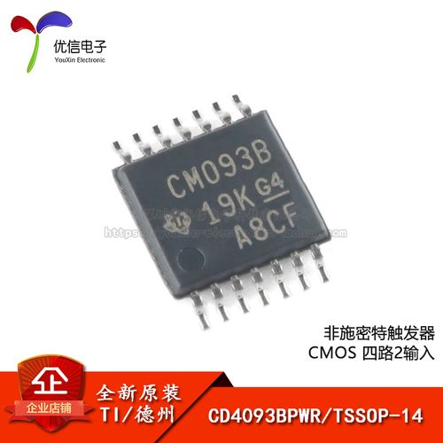 全新原装 cd4093bpwr tssop-14 四路2输入与非施密特触发器芯片