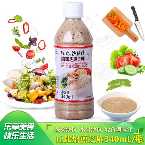 【丘比沙拉汁340ml 焙煎芝麻口味】蔬菜水果沙拉酱芝麻酱【5月5日发完