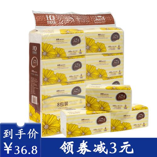 满城香典雅纸巾大号无香4层8包装家用生活纸餐巾纸面巾纸
