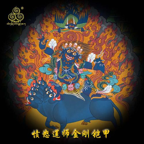 宇锦轩唐卡愤怒莲师金刚铠甲藏传佛教艺术品棉布装裱装饰挂画新品
