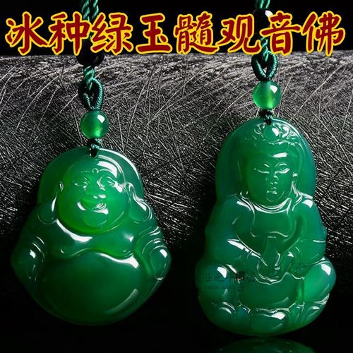 天然玉石绿玉髓玛瑙佛观音吊坠新款冰种绿玛瑙弥勒佛吊坠项链