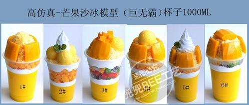 仿真泰芒了新款芒果杯模型冬款芒果杯假泰芒模具食品食物模型定做