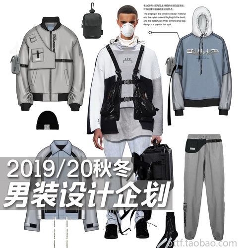 d41 2019-20秋冬男装服装设计企划 色彩 面料 灵感 款式图片素材