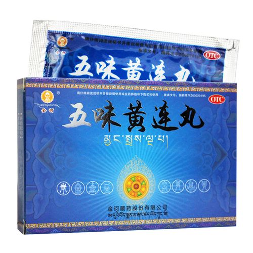 金诃藏药五味黄连丸4袋胃肠炎腹痛厌食消炎止泻止痛药品5味黄莲丸