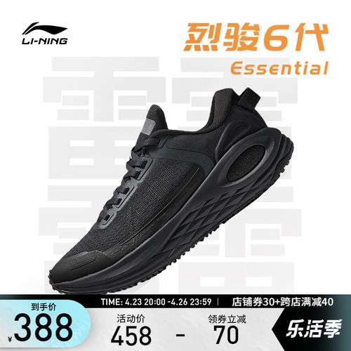 李宁42科技跑步鞋女运动鞋烈骏6代女鞋减震鞋子专业竞速跑鞋