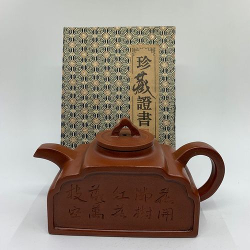 精品宜兴紫砂壶刻字壶徐汉棠纯手工制作原矿老朱泥茶壶家用收藏壶