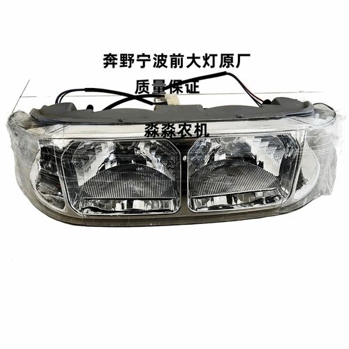 约翰迪尔拖拉机配件554/704/804前大灯总成迪尔554前大灯总成