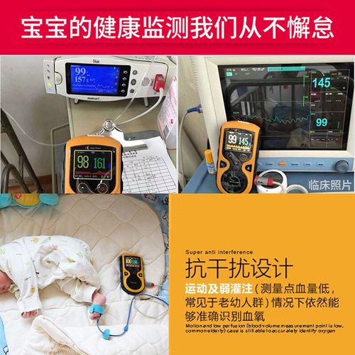 力康(healforce)婴儿血氧仪捆绑式医用新生儿早产儿童脉搏血氧饱和度