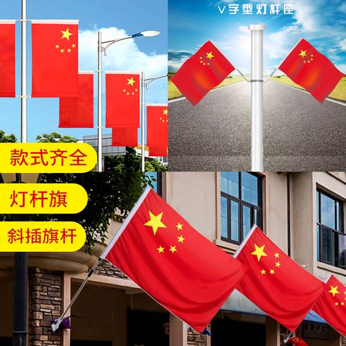 国旗斜插壁挂路灯杆国旗旗架广告不锈钢路灯旗杆45号马路电杆五星红旗