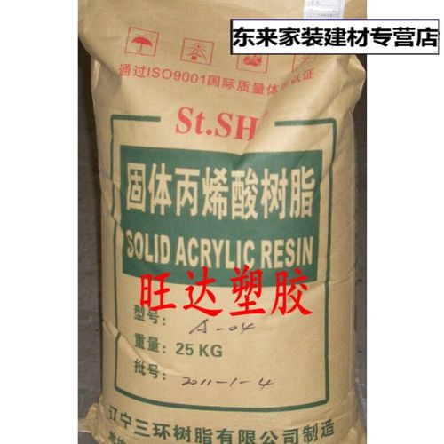 环保型醇溶性热固型丙烯酸树脂油漆,光油/进口丙烯酸树脂