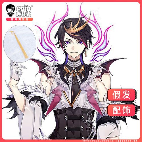 秀琴家 vtuber 彩虹社 shu yamino cos假发虚拟主播暗之shuyamino