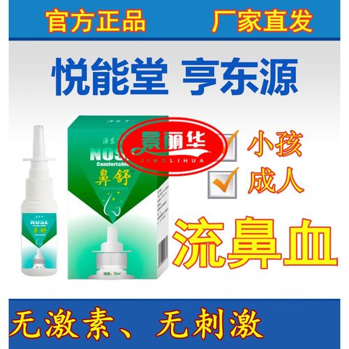 卡丹迪亨东源悦能堂亨东源喷雾喷剂鼻舒辛夷享东源9 3盒(周期装)