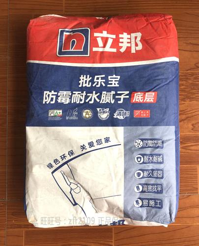 立邦批乐宝防霉底层耐水腻子  底层找平腻子  防霉面层腻子 20kg