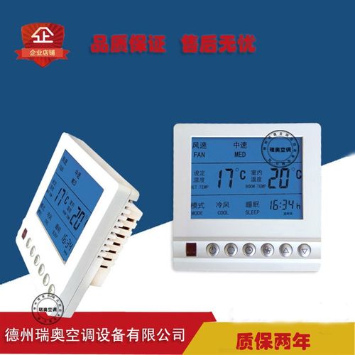空调温控器 智能控制器 开关 三速 空调 p空气能风机控制面板