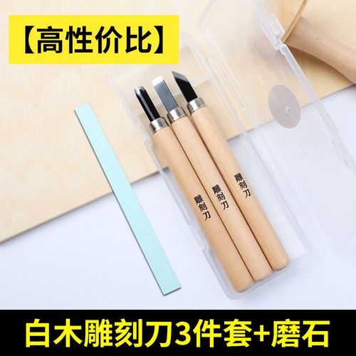 惠利得 定制雕刻刀套装木雕刀刻橡皮章初学者刻刀版画工具篆刻刀学生