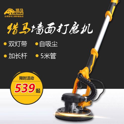 自吸尘双灯带墙面打磨机长杆腻子无尘砂墙机沃普顿墙面抛光
