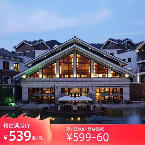 【2021】余姚阳明温泉山庄养生套餐  两天一晚