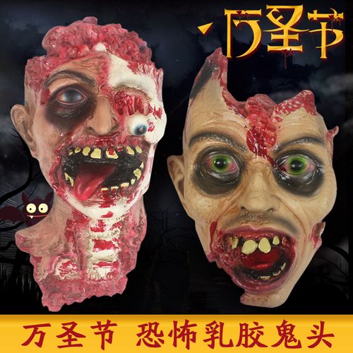 同炫万圣节鬼节酒吧装饰道具整蛊腐烂死人头装扮场地布置恐怖鬼头