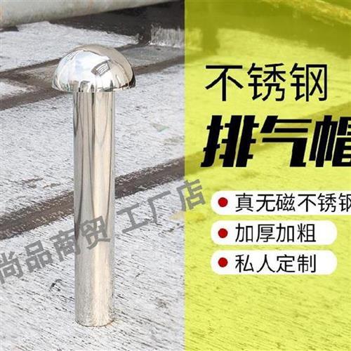 屋顶透气孔筒热ii层透风露台保温层换建管气筑房顶工业焊接风隔平