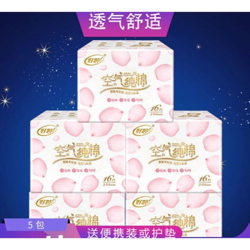 好婷 卫生巾 姨妈巾日夜组合 苏菲防侧漏纯棉长420护垫 aidisha 日用