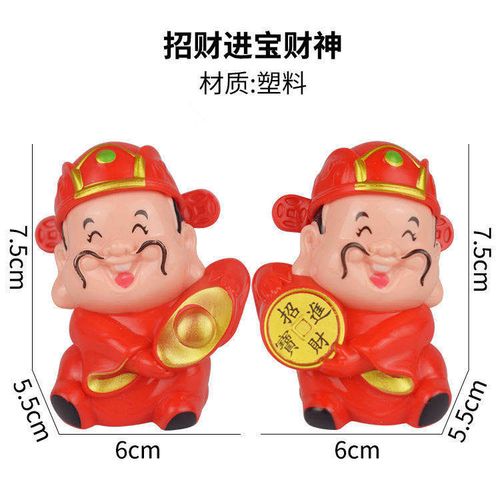 搪胶财神爷元宝财神爷蛋糕装饰摆件 塑料财神爷烘焙派对装扮配件