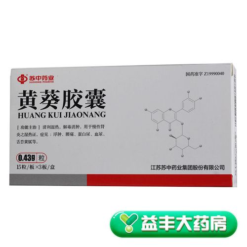 43g*45粒/盒 黄葵胶囊