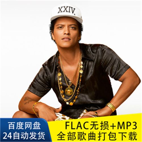 bruno mars马尔斯专辑歌曲合集网盘下载车载无损音乐u盘 flac mp3