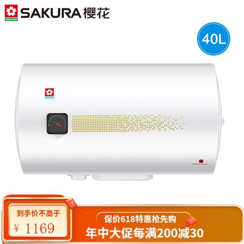 樱花电热水器家用节能40升储水式小型卫生间速热洗澡淋浴 白色40l