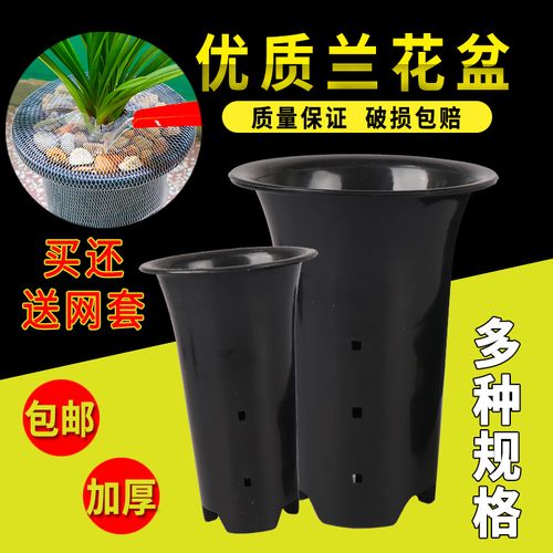 兰花花盆塑料兰花盆塑黑色透气排水 花盆兰盆绿萝绿植花卉