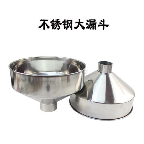 加厚不锈钢漏斗大口径带过滤网家用酒油漏斗特大号工业料斗漏斗