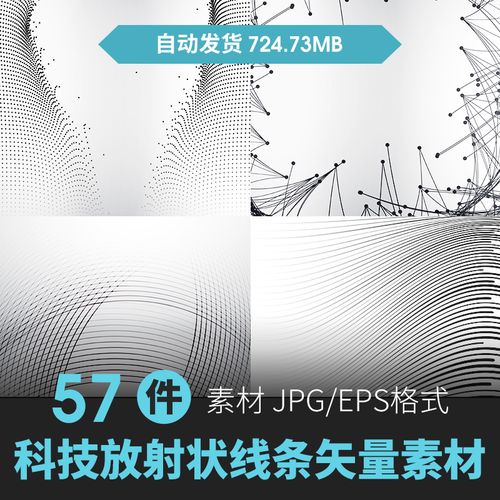 科技感放射状线条几何线稿线描高清背景图片平面设计素材ai矢量图