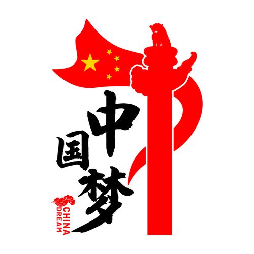 定制汽车贴纸爱国五星红旗国庆车贴y063个性潮流爱国后档创意文字车贴