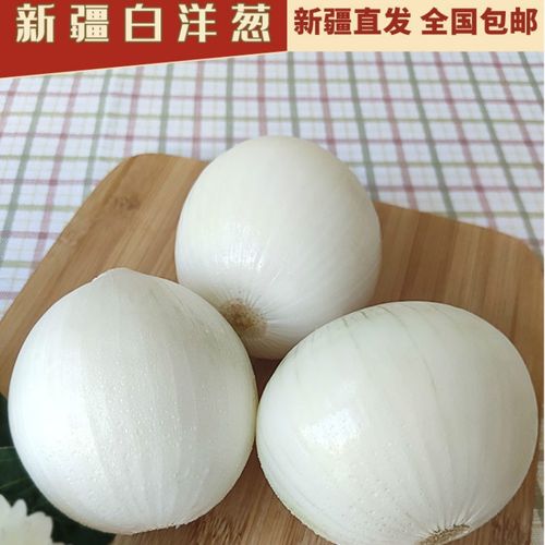 新疆白皮牙子白洋葱生吃凉拌脆甜可口5斤装新鲜蔬菜圆葱产地直发 2500