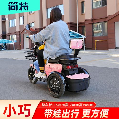 简特 新款双电机电动三轮车家用小型 女士接送孩子电瓶车老人代步