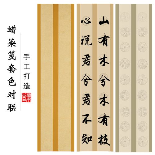 草木堂四尺对开蜡染瓦当宣纸书法创作空白纸14格通天款软笔书法专用