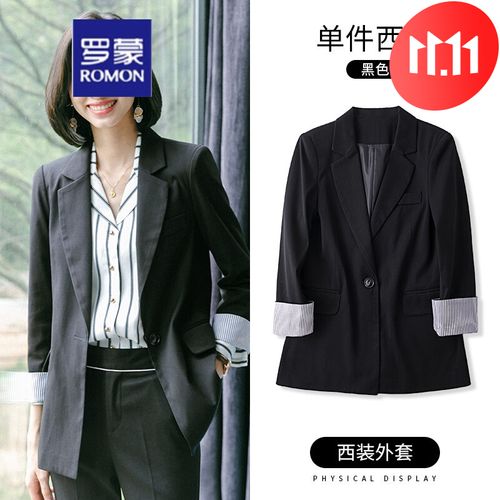 罗蒙轻奢高端黑色西服女上衣风修身休闲ol职业装2021新款小西装外套女