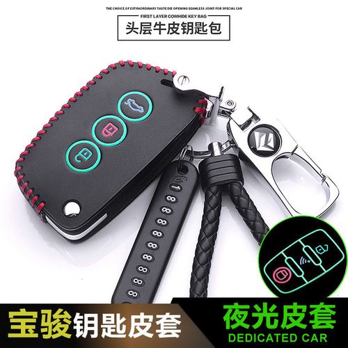 专用2020新款2019宝骏rs5钥匙套rc6新rm5汽车rs3真皮遥控器保护包