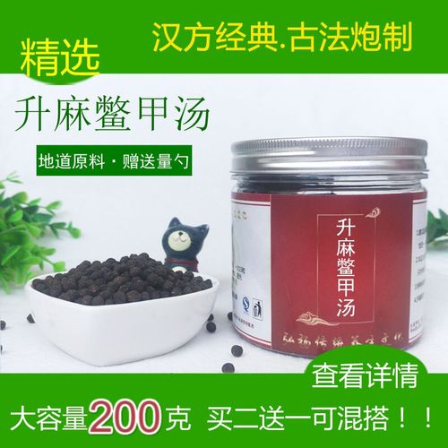 升麻鳖甲汤 进货材料 升麻鳖甲汤  200g睿德堂