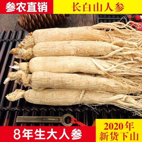 正品长白山干人参野山参白参整支东北特产泡酒煲汤园参8年生晒参2