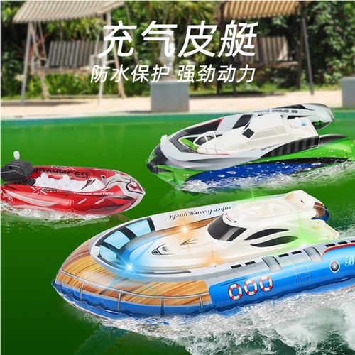 电动船玩具宝宝浴缸洗澡戏水充气快艇气垫船上链电动遥控船带灯光