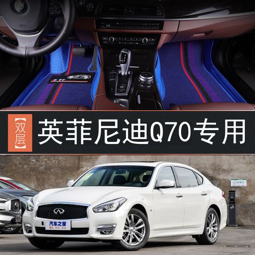 英菲尼迪q70l全包围脚垫13/15/17/2019年款专用丝圈汽车地毯踩