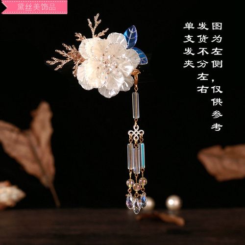 黛丝美古风七彩琉璃发夹栀子花长款流苏发夹古装汉服发饰唯美清新对夹