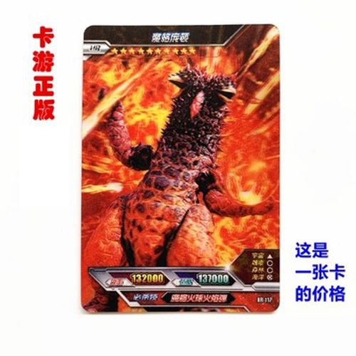 欧布奥特曼奥特兄弟泰迦高尔贡雷德王机械哥莫拉卡片奥特曼满星卡牌