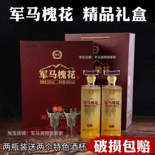 军马酒槐花香52度地方特色酒送礼礼盒装白酒山东名酒东营特产