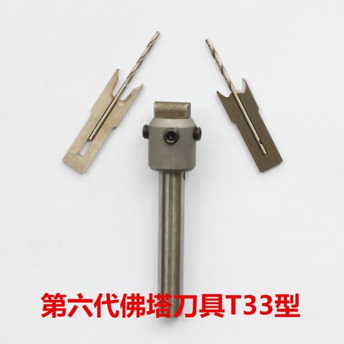 第7七代省料型佛塔刀木工圆珠刀钻头佛珠刀木珠刀具佛珠加工佛塔