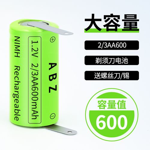 飞科剃须刀电池1.2vfs620fs813fs295fs806fs719fs717 825充电电池