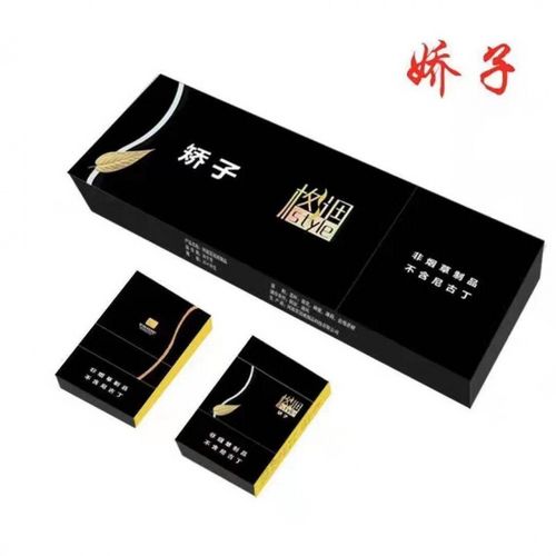 茶细支黑盒正宗正规白盒x老牌子网红一包20支 (粗支)娇子精品一条10包