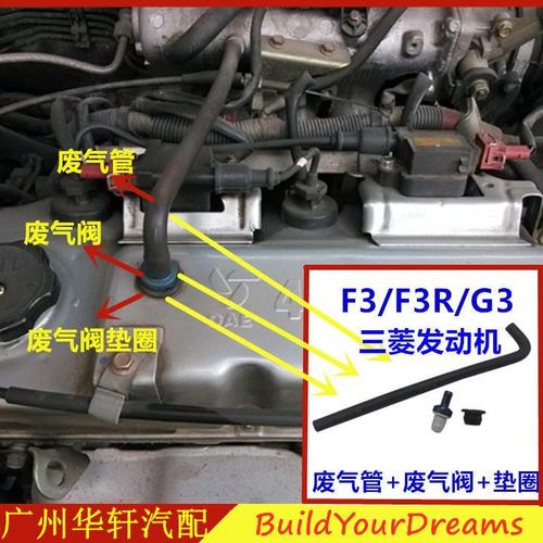 适用于比亚迪f3废气阀f0g3l3f3r 速锐元f6s6m6g6废气管 pcv阀垫圈